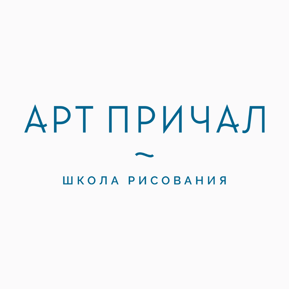 Школа рисования «Арт Причал» – бесплатный онлайн-курс для тех, кто хочет научиться рисовать акварелью.