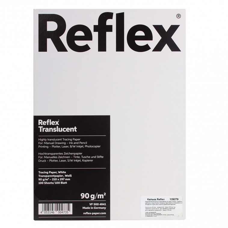 Калька Reflex 21х29,7 см 90 г, 1 л