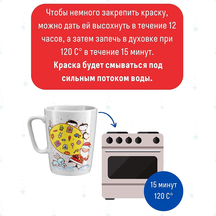 Кружка-раскраска "Новогодние подарки" 606x758