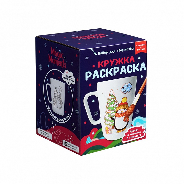 Кружка-раскраска "Новогоднее настроение" 606x758