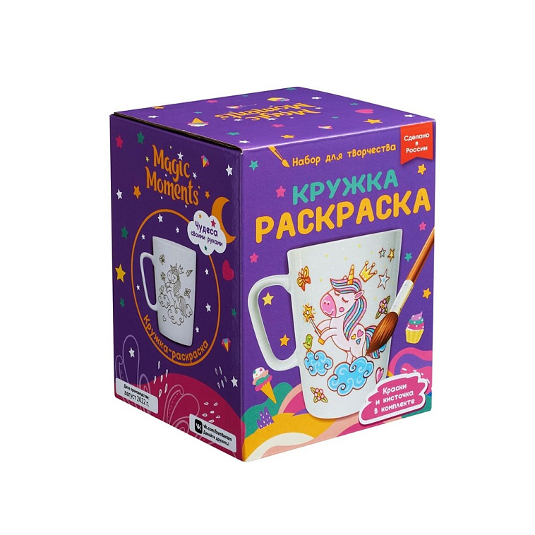 Кружка-раскраска "Единороги" 606x758
