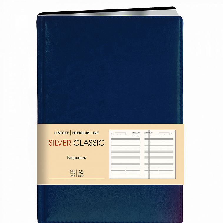 Ежедневник недатированный "Silver Classic" А5 152 л 70 г, темно-синий