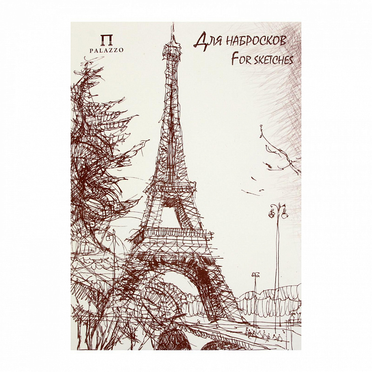 Бумага для набросков  Лилия Холдинг "Париж" А3 200 л 90 г