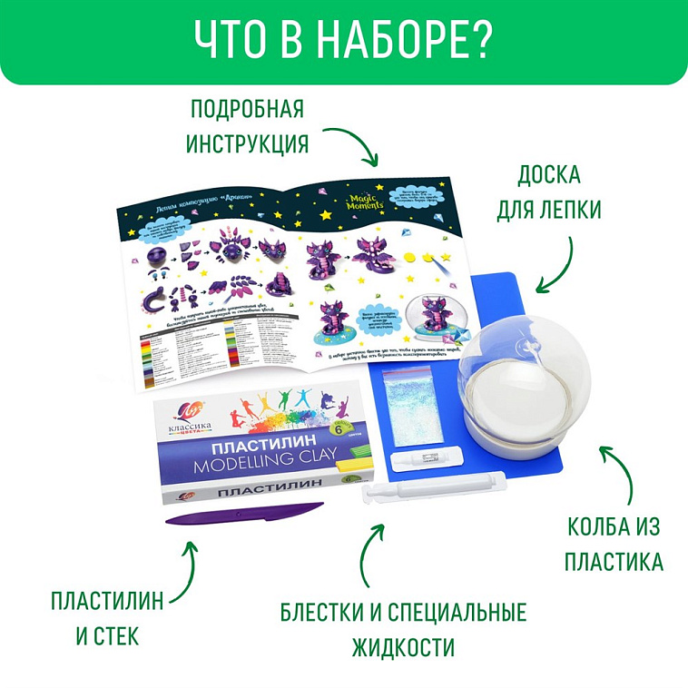 Набор Волшебный шар "Дракон" 606x758