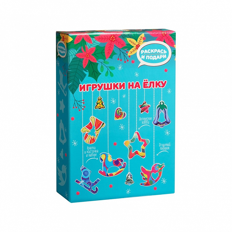 Набор для творчества "Игрушки на елку" голубой 606x758