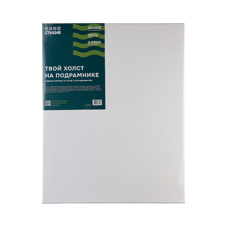 Холст на подрамнике Стихия 40х50 см 280 г, 100% хлопок 606x758