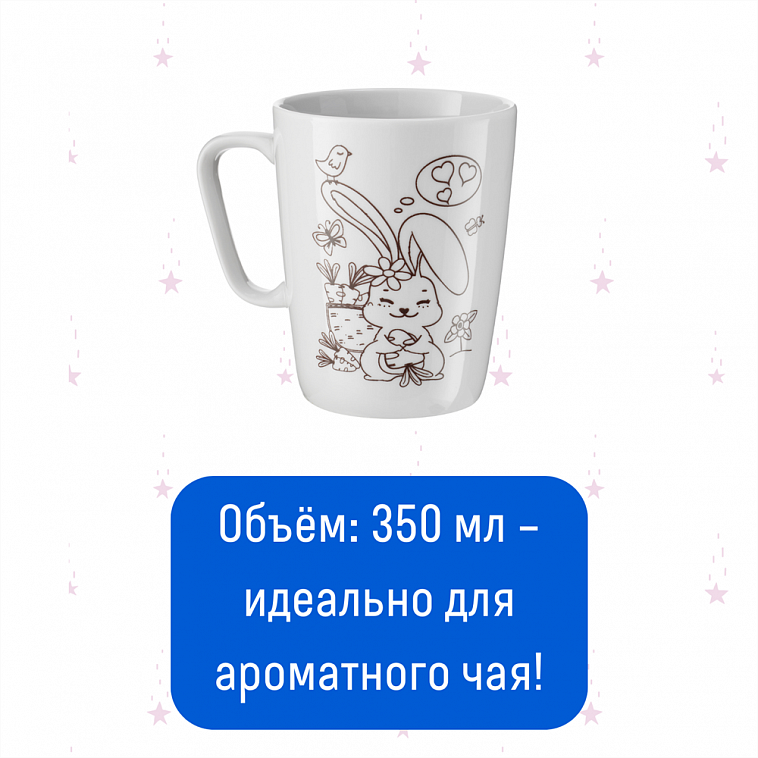 Кружка-раскраска "Зайчик" 606x758