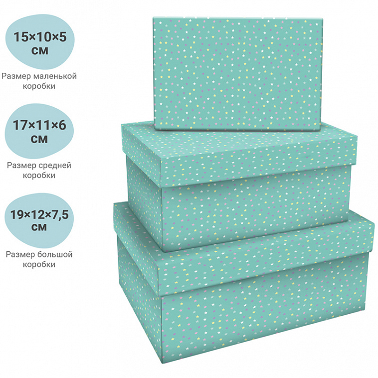 Набор прямоугольных коробок 3в1, MESHU "Turquoise style", (19*12*7,5-15*10*5см)