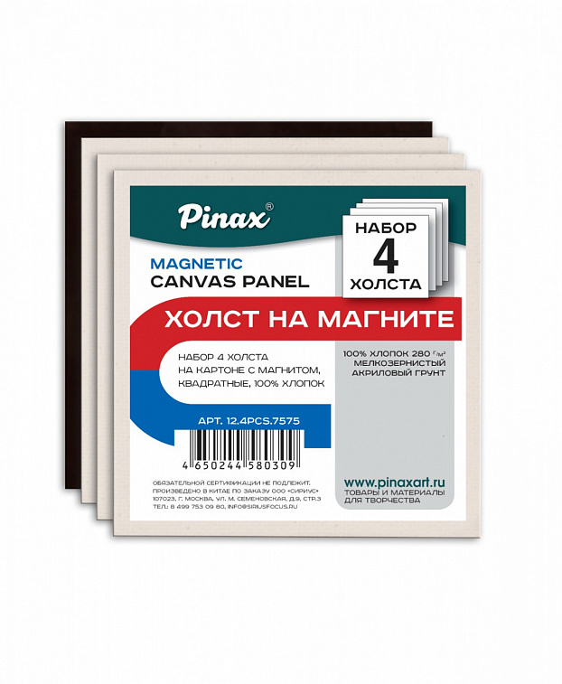 Набор 3 холста на картоне с магнитом Pinax квадратные 10х10 см 280 г 100% хлопок