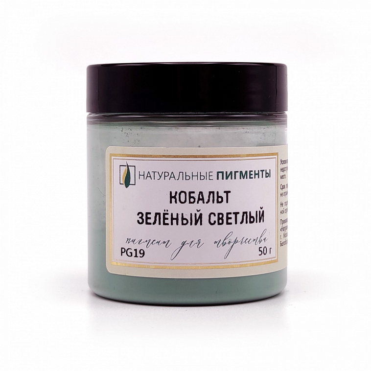Пигмент "Натуральные пигменты" Кобальт зеленый светлый 50 г 606x758