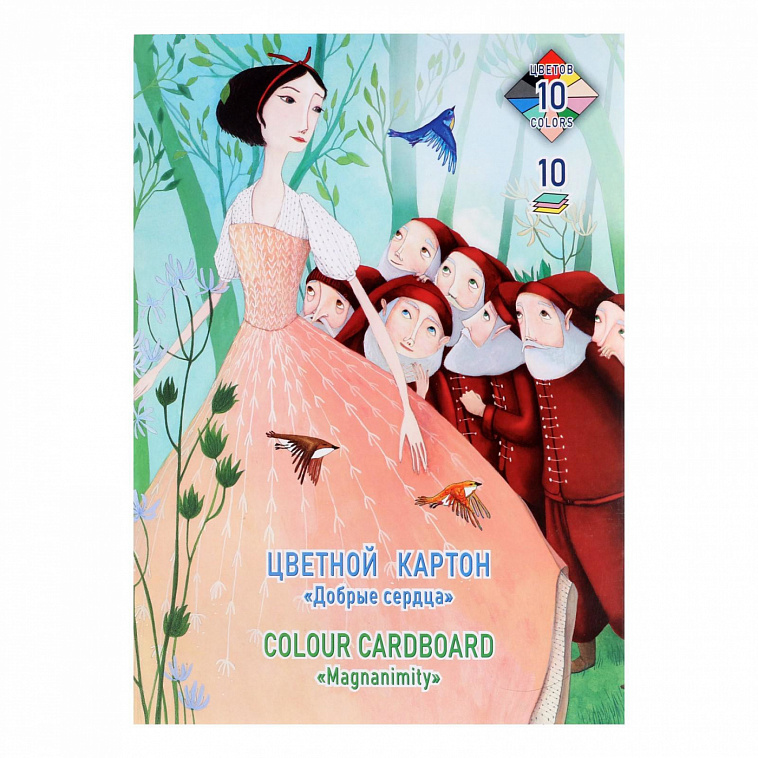Набор для детского творчества из цвветного картона Лилия Холдинг "Добрые сердца" А2 10 цв 10 л