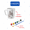 Кружка-раскраска "Новогоднее настроение" 2