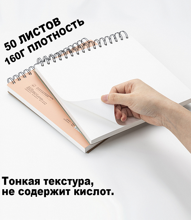 Скетчбук для гуаши HIMI 21,6x21,6 см 50 л 160 гр 606x758