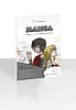 Альбом-склейка Hahnemuhle Manga&Illustration, 80г/м2, А4, 40 л 1
