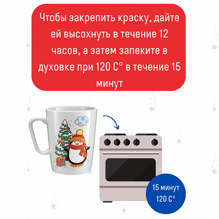 Кружка-раскраска "Новогоднее настроение" 606x758